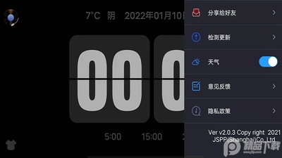 Flipclock翻页时钟截图2