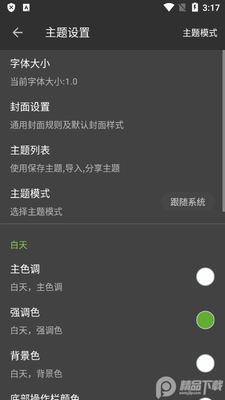 С���app��ԴС˵��ͼ4