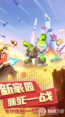 走开外星人手游九游版截图1
