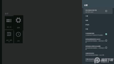 ��ý�岥����(Vimu media player HD)��ͼ2