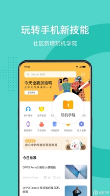 OPPO�����ٷ����ͼ3