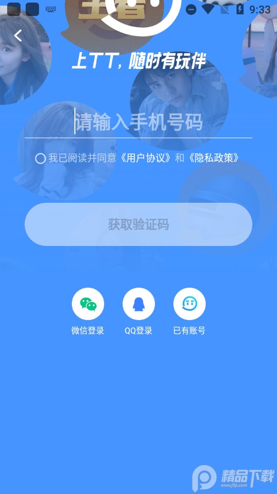 推文助手app下载安装手机版