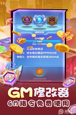 ���޳������GM���ͼ3