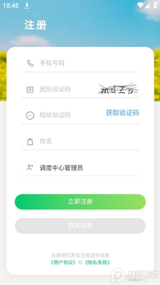数智乡镇app官方版截图0