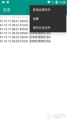 黑哥红包2.0软件截图2