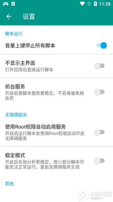 黑哥红包2.0软件截图0