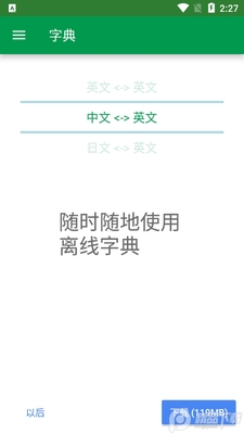 ��ѧ�ʵ�߼���(Erudite Dictionary)��ͼ4