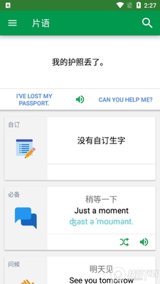 ��ѧ�ʵ�߼���(Erudite Dictionary)��ͼ2