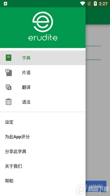 ��ѧ�ʵ�߼���(Erudite Dictionary)��ͼ3