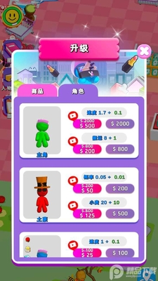 大步朝前走我的幸福超市安卓版截图0