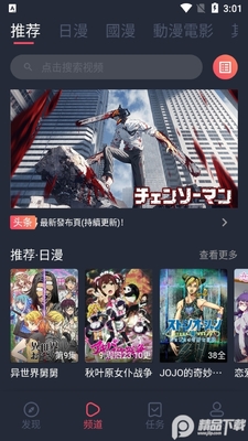 囧次元app2026正版截图2