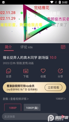囧次元app2026正版截图3
