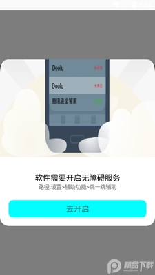 快手兔年跳一跳辅助最新版截图3