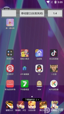 快手兔年跳一跳辅助最新版截图2