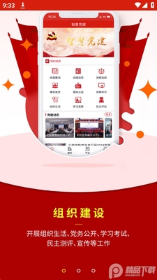 �����ǻ۵���app�ٷ����ͼ3