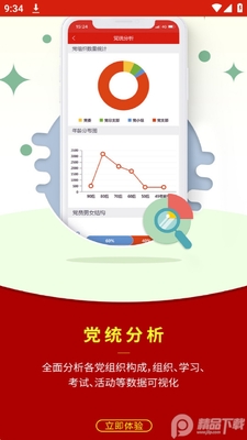 �����ǻ۵���app�ٷ����ͼ1