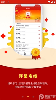 �����ǻ۵���app�ٷ����ͼ2