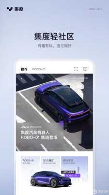 ����JIDU app�ٷ������ͼ2