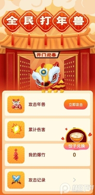 ȫ���ש2.0������ͼ2