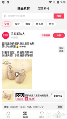 ������app�ֻ��ͻ��˽�ͼ4