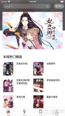 koko漫画app免费版截图1
