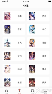 koko漫画app免费版截图0