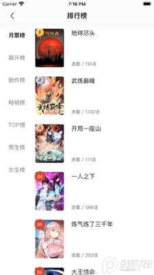 koko漫画app免费版截图3