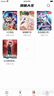 koko漫画app免费版截图2