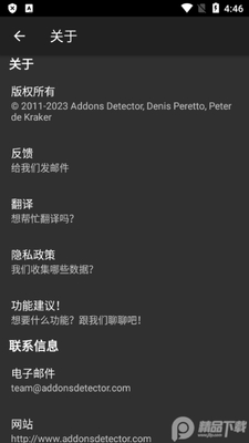 插件检测软件(Addons Detector)截图0