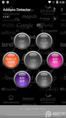 插件检测软件(Addons Detector)截图3