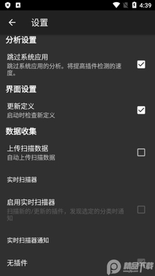 插件检测软件(Addons Detector)截图2
