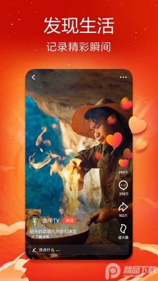��ɽС��Ƶapp���°��ͼ4