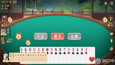 温州双扣游戏大厅手机版截图2