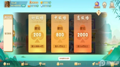 温州双扣游戏大厅手机版截图3