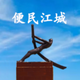 ���񽭳�app�ٷ���1.0.36���°�