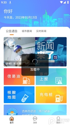 ���񽭳�app�ٷ����ͼ1