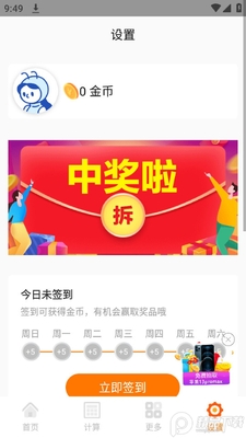 ��˰����ͨapp�ٷ����ͼ0