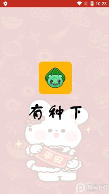 ������app��������ͼ3
