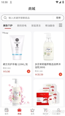 美宜佳优选app官方版截图3