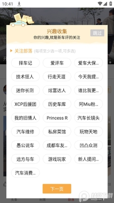 �³���app�ٷ����ͼ0