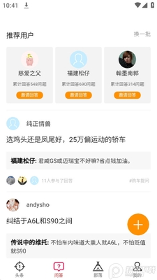 �³���app�ٷ����ͼ1