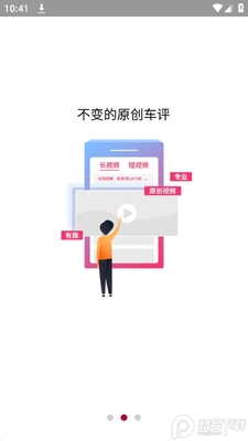 �³���app�ٷ����ͼ3