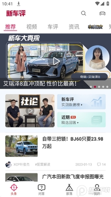 �³���app�ٷ����ͼ2