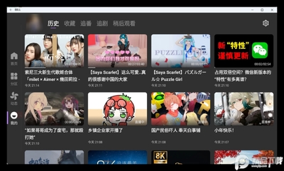 ��������bilibili������TV����(BBLL)��ͼ3