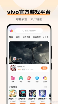 vivo��Ϸ���İ�׿���ͼ0