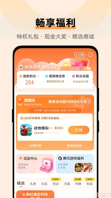 vivo��Ϸ���İ�׿���ͼ1