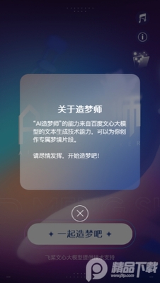 AI����ʦapp��ͼ1