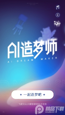 AI����ʦapp��ͼ3