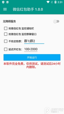 ΢�ź������2026���°��ͼ0