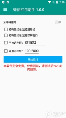 ΢�ź������2026���°��ͼ3